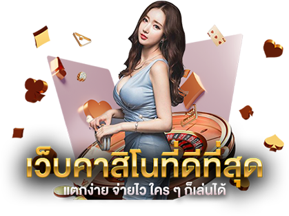rocketflush พุ่งทะยานสู่โลกเดิมพันออนไลน์ มั่นใจทุกการเล่น 